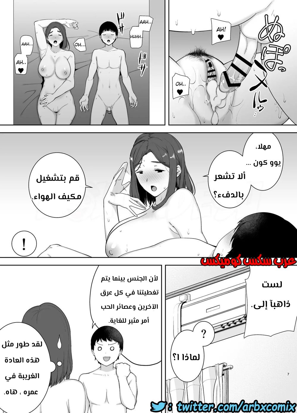686 أمي هي الشخص الذي أحبه الجزء 3