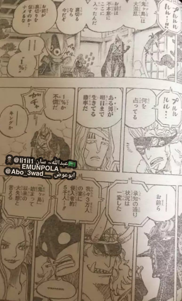 Spoiler - One Piece Chapter 990 Spoilers Discussion, Page 356