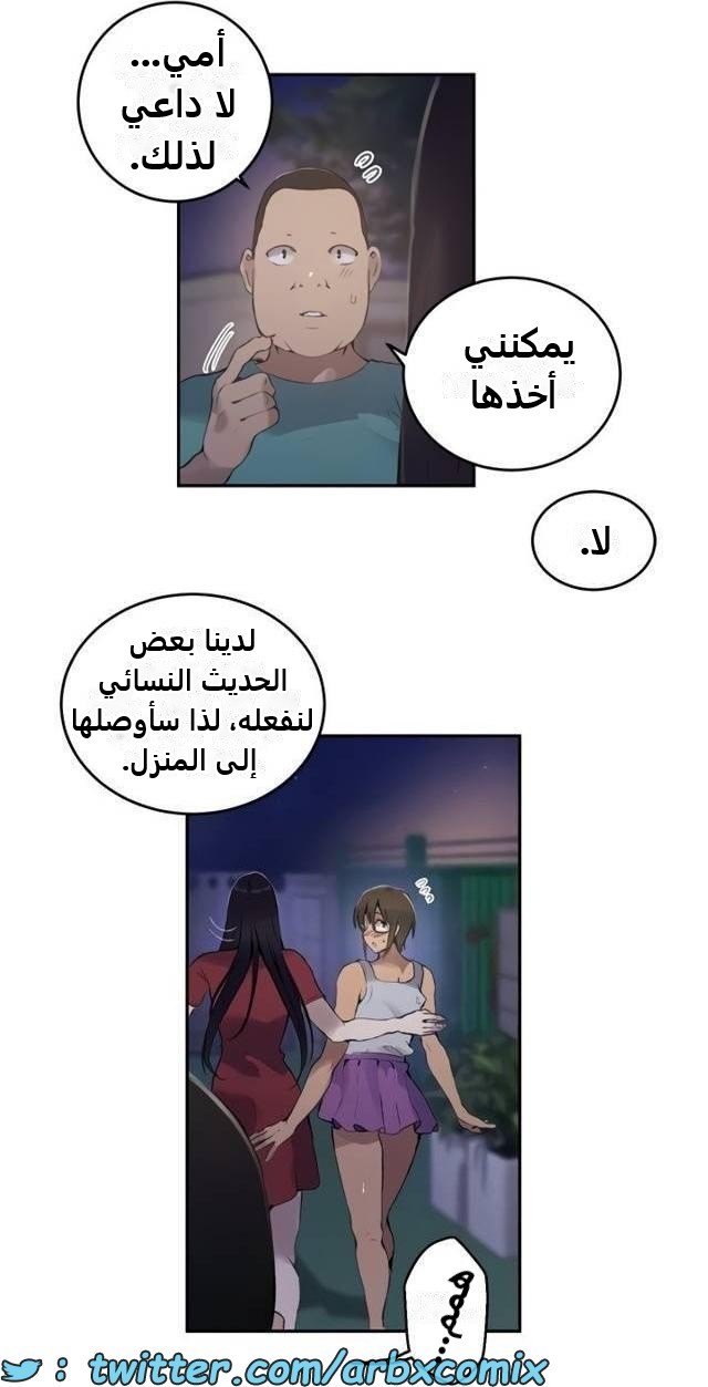 2486 صف سري الجزء 266