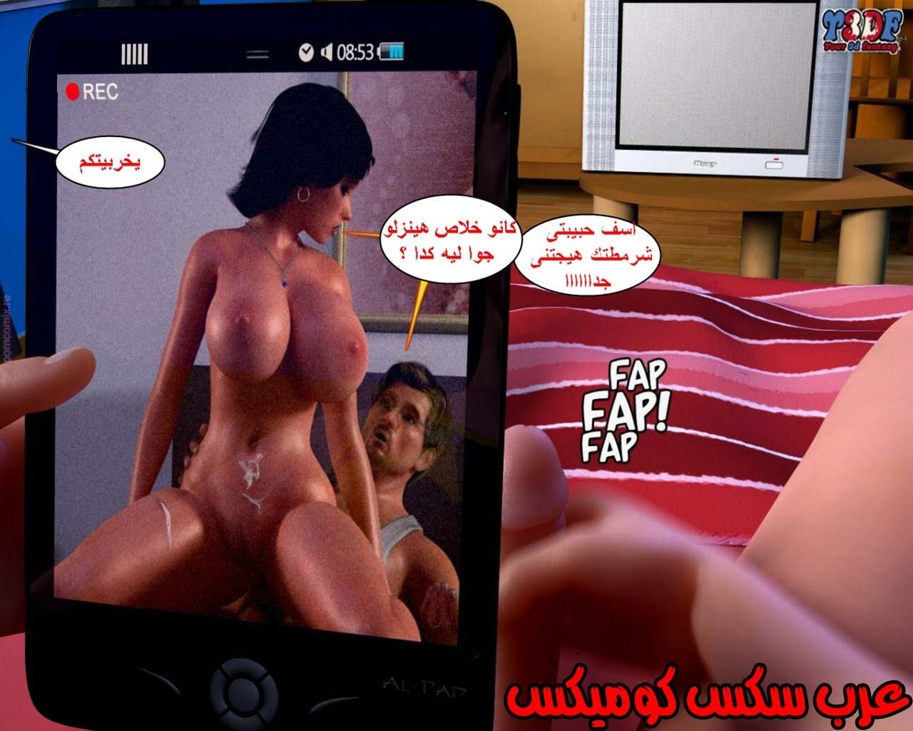 23 القبض على الإبن المتجسس الجزء 3