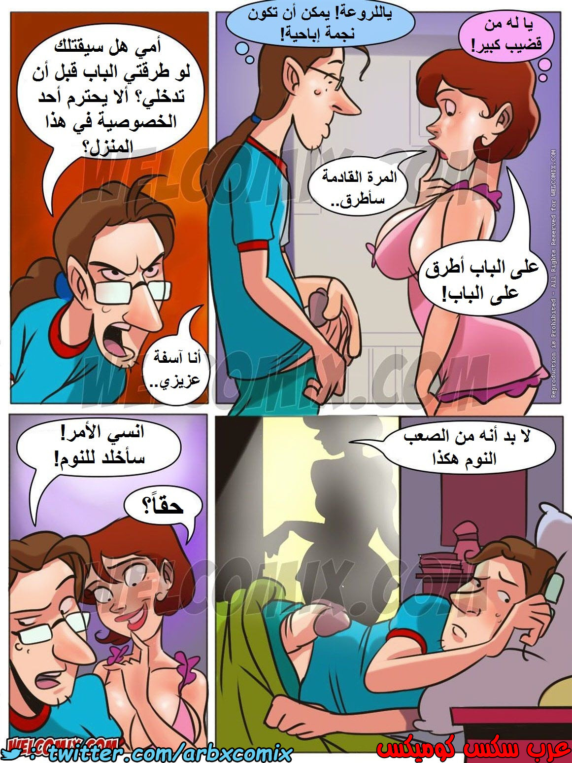 1446 المنزل المشاغب الجزء 2 عائلة تشارلز - حبيبتي الصغيرة