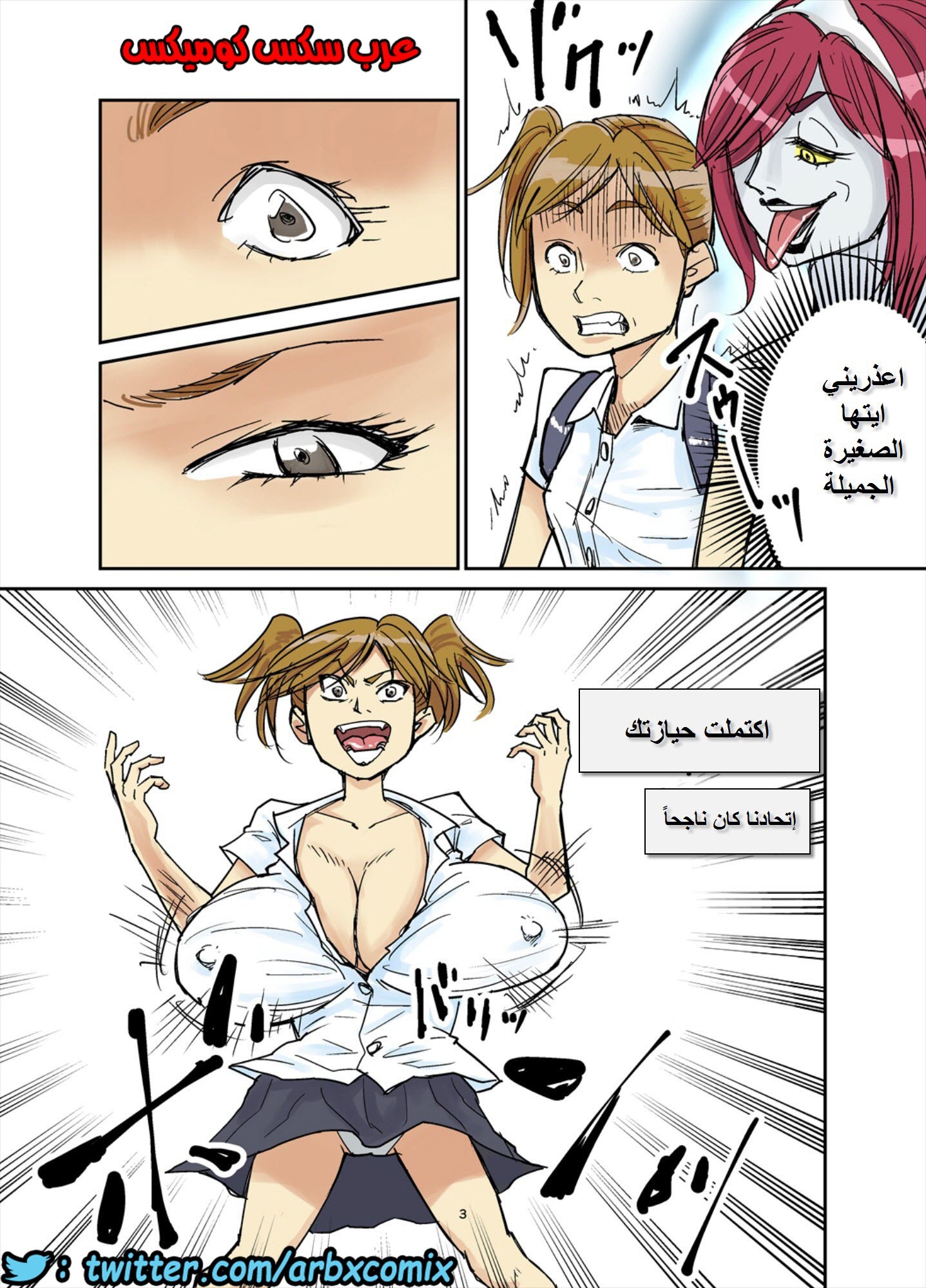 744 طارد الارواح الشرير