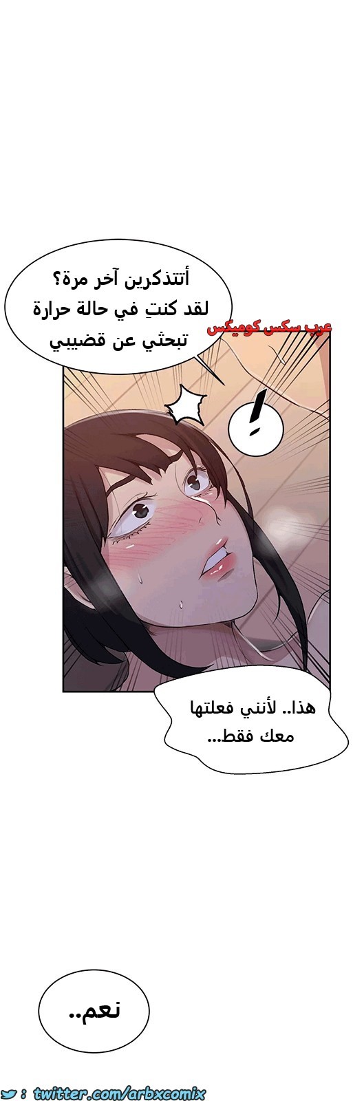 1812 صف سري الجزء 130