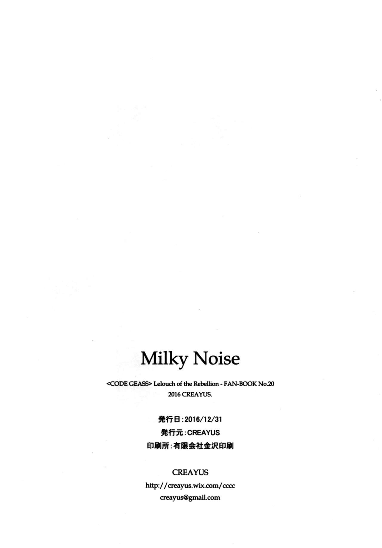 Milky Noise - 25