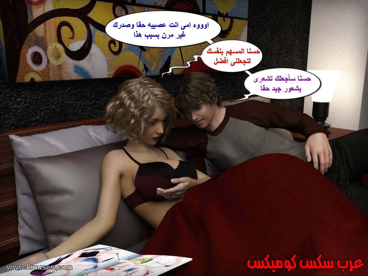13 الإبن الممحون يستغل أمه