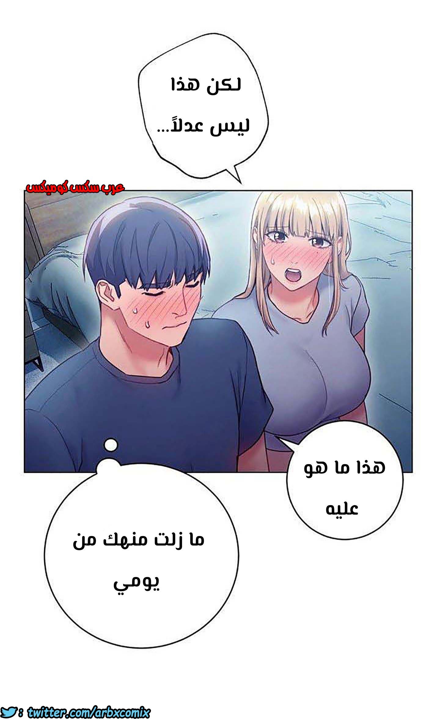 852 أصدقاء زوجة أبي الجزء 23