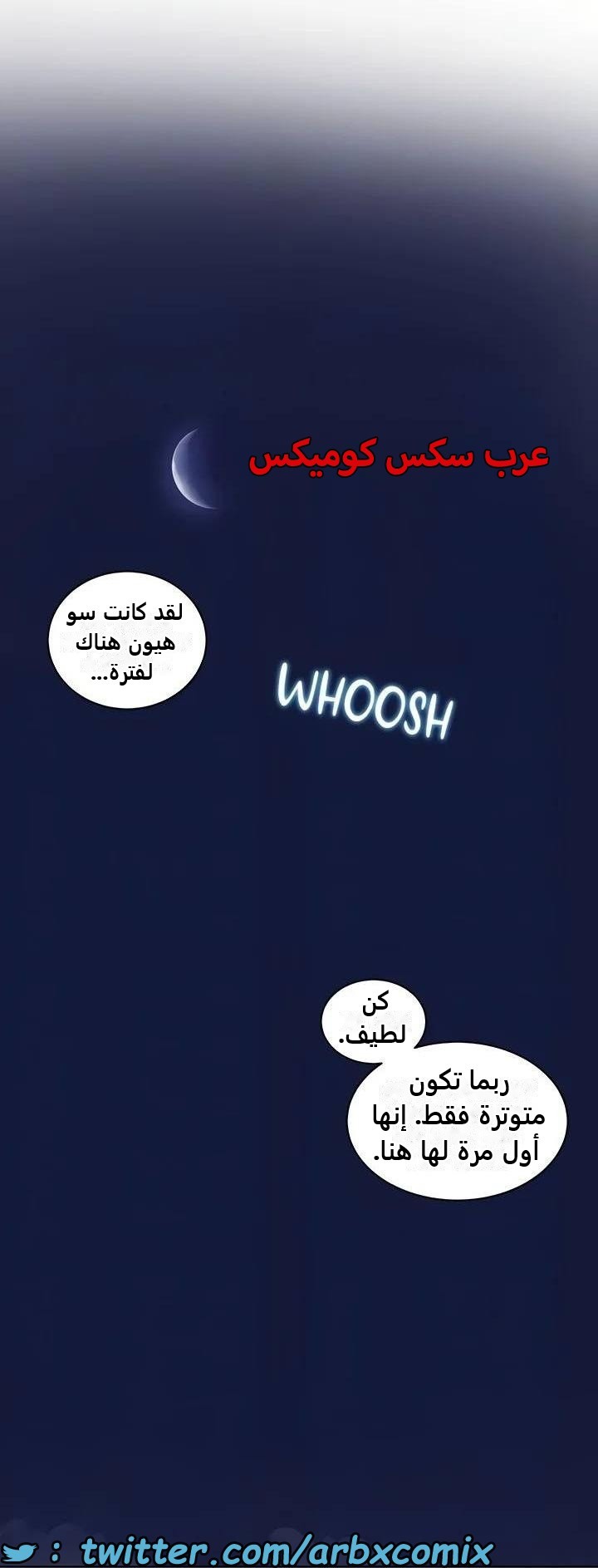 2484 صف سري الجزء 265