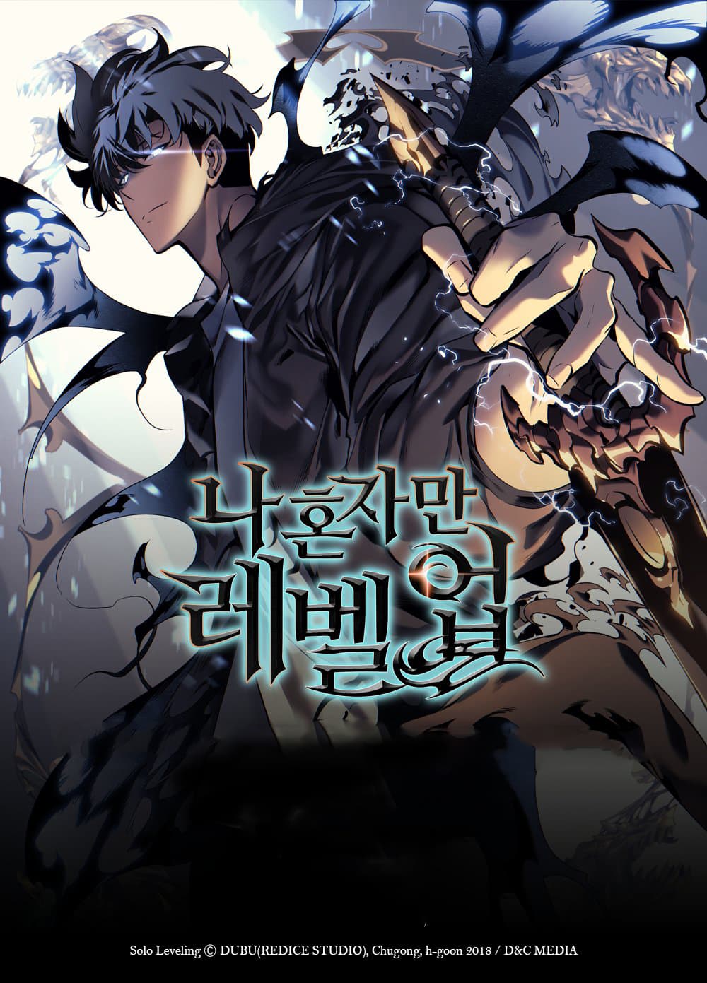 Solo Leveling ตอนที่ 124 Solo Leveling ตอนที่ 124