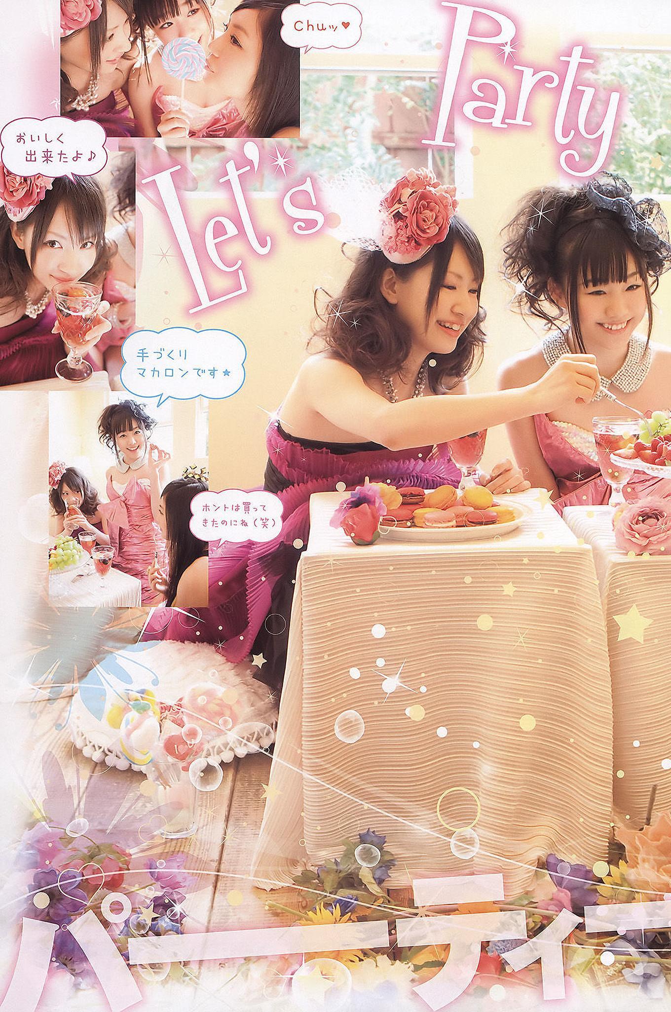 Rena Matsui 松井玲奈, Young Animal 2011 No.07 (ヤングアニマル 2011年7号)(17)