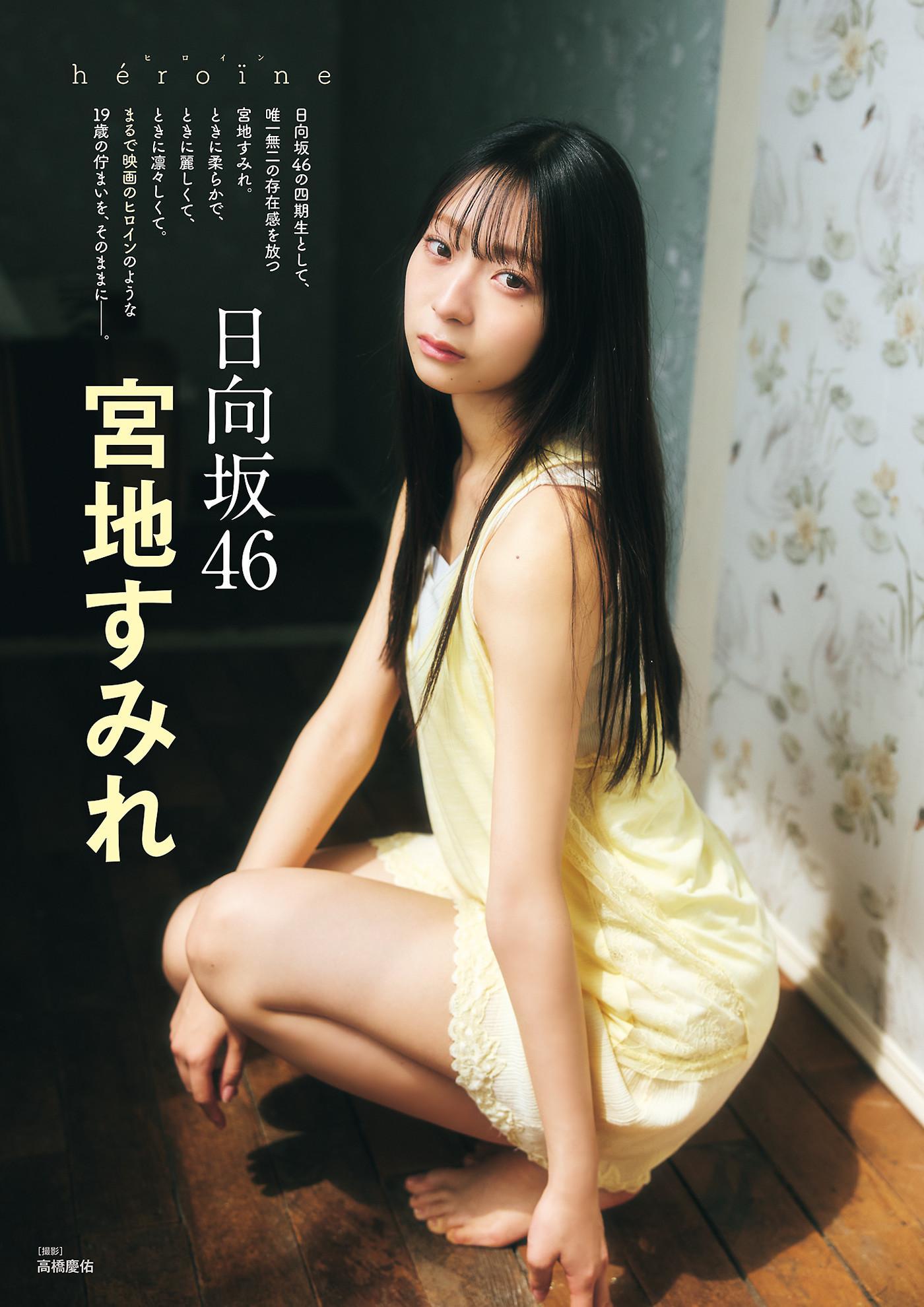 Kurumi Suzuki 鈴木くるみ, Gravure Champion VOL.09(2)