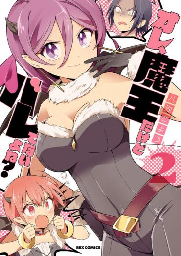 Ore, Maou dakedo Baretenai yo ne? Ore, Maou dakedo Baretenai yo ne?