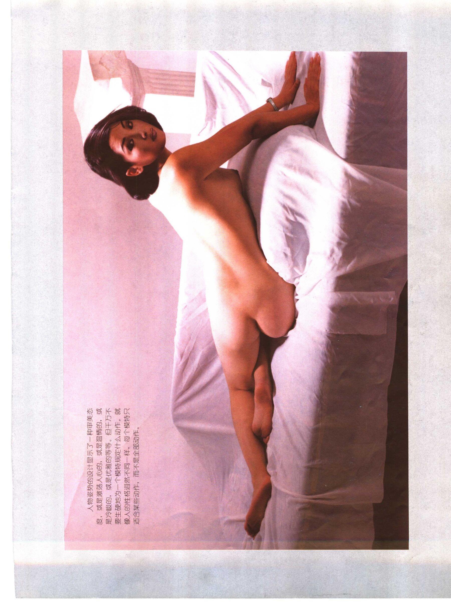 书籍扫描 人体模特造型写真(30)