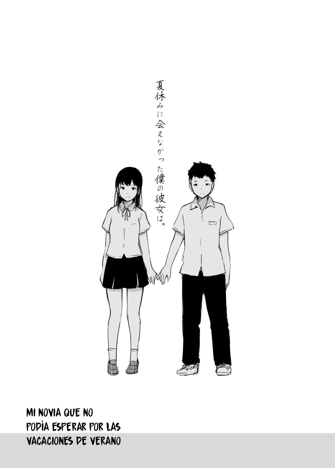 Natsuyasumi ni Aenakatta Boku no Kanojo wa - 1