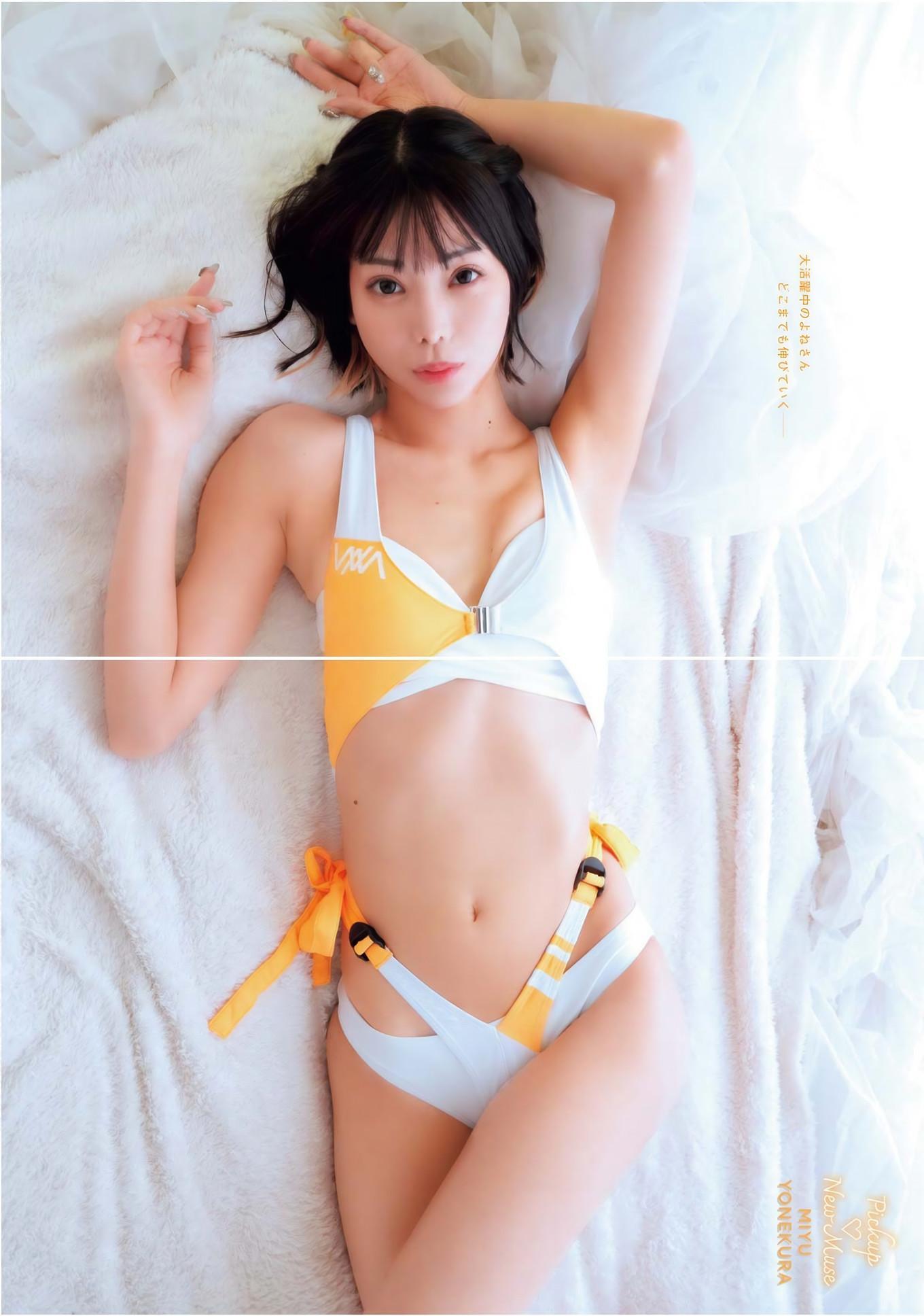 Miyu Yonekura 米倉みゆ, Young King 2019.10.21 No.24 (ヤングキング 2019年24号)(6)