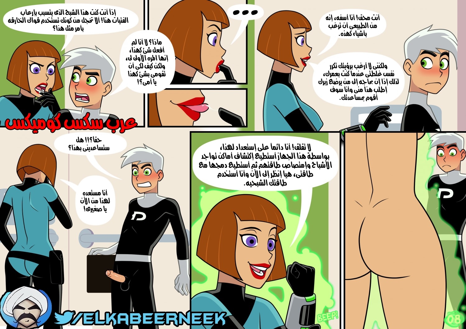 282 دانى الشبح الأم الممحونه والصيد الرائع