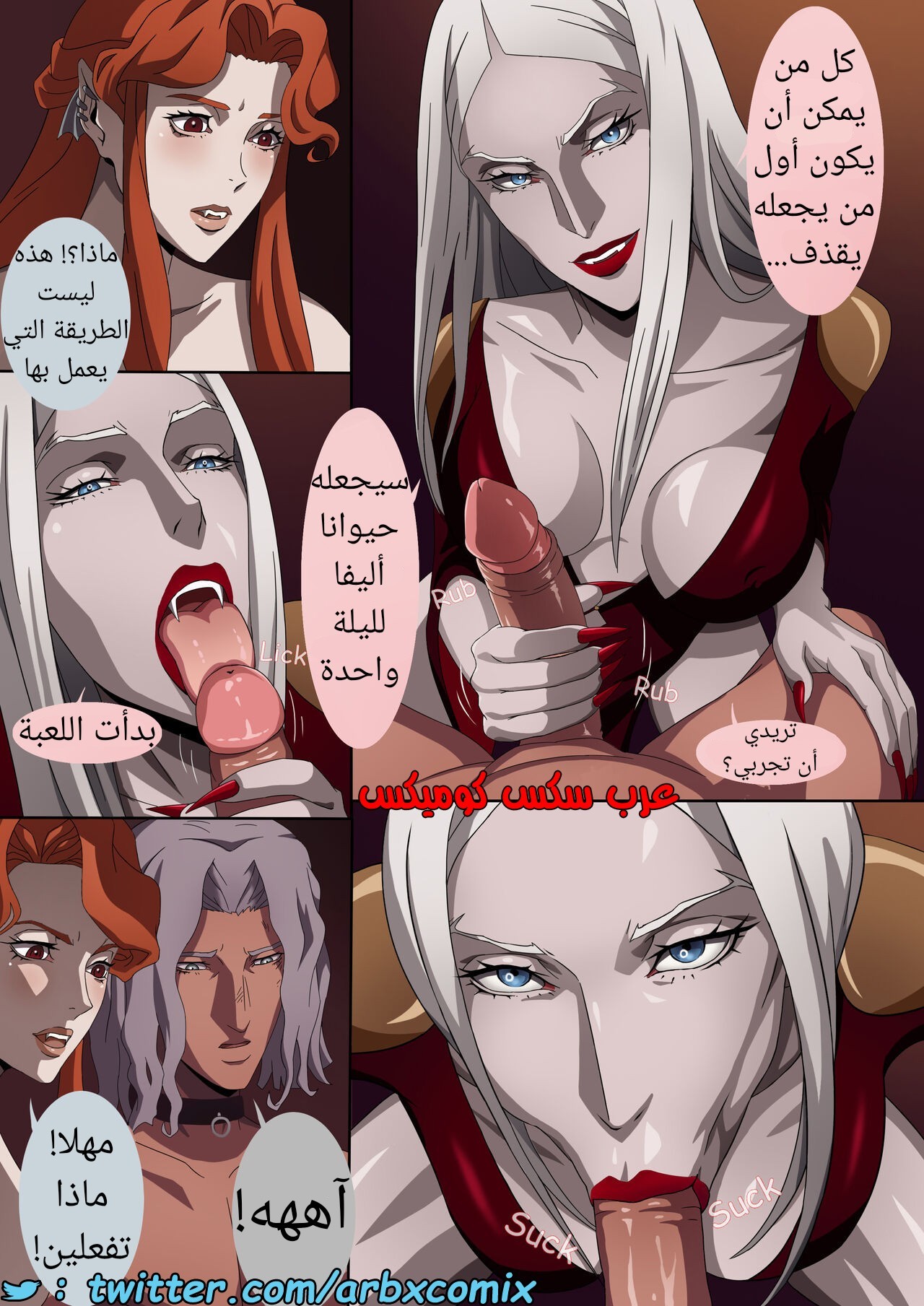 1530 كاسلفانيا الجزء 1 - كارميلا