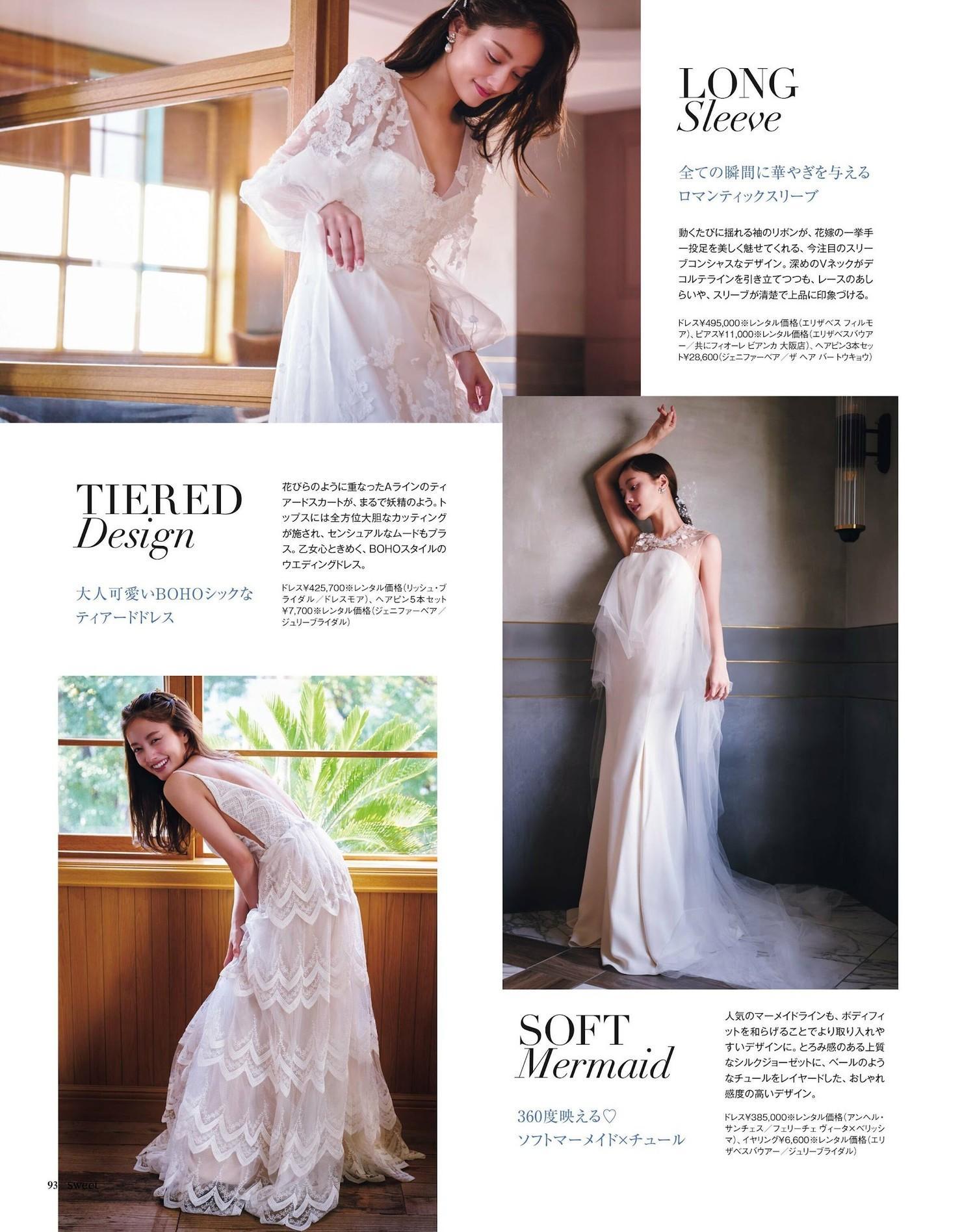 Maria Tani 谷まりあ, Sweet Magazine 2023.01(4)