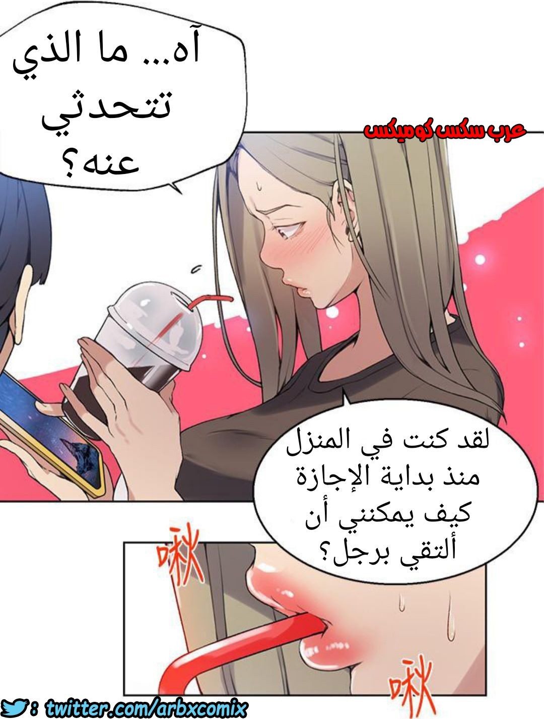 889 صف سري الجزء 28