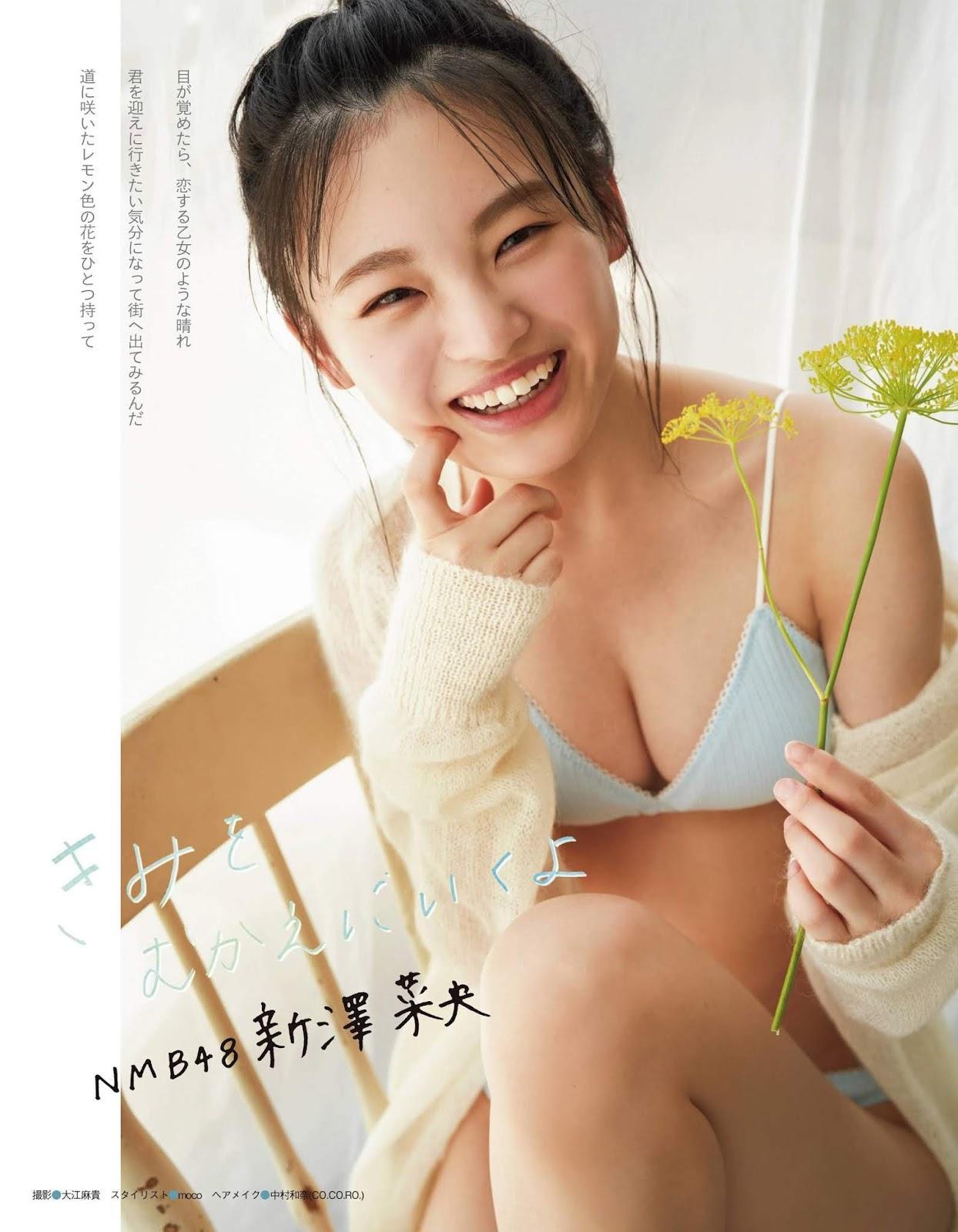 Nao Shinzawa 新澤菜央, Ex-Taishu 2020 No.05 (EX大衆 2020年5月号)(1)