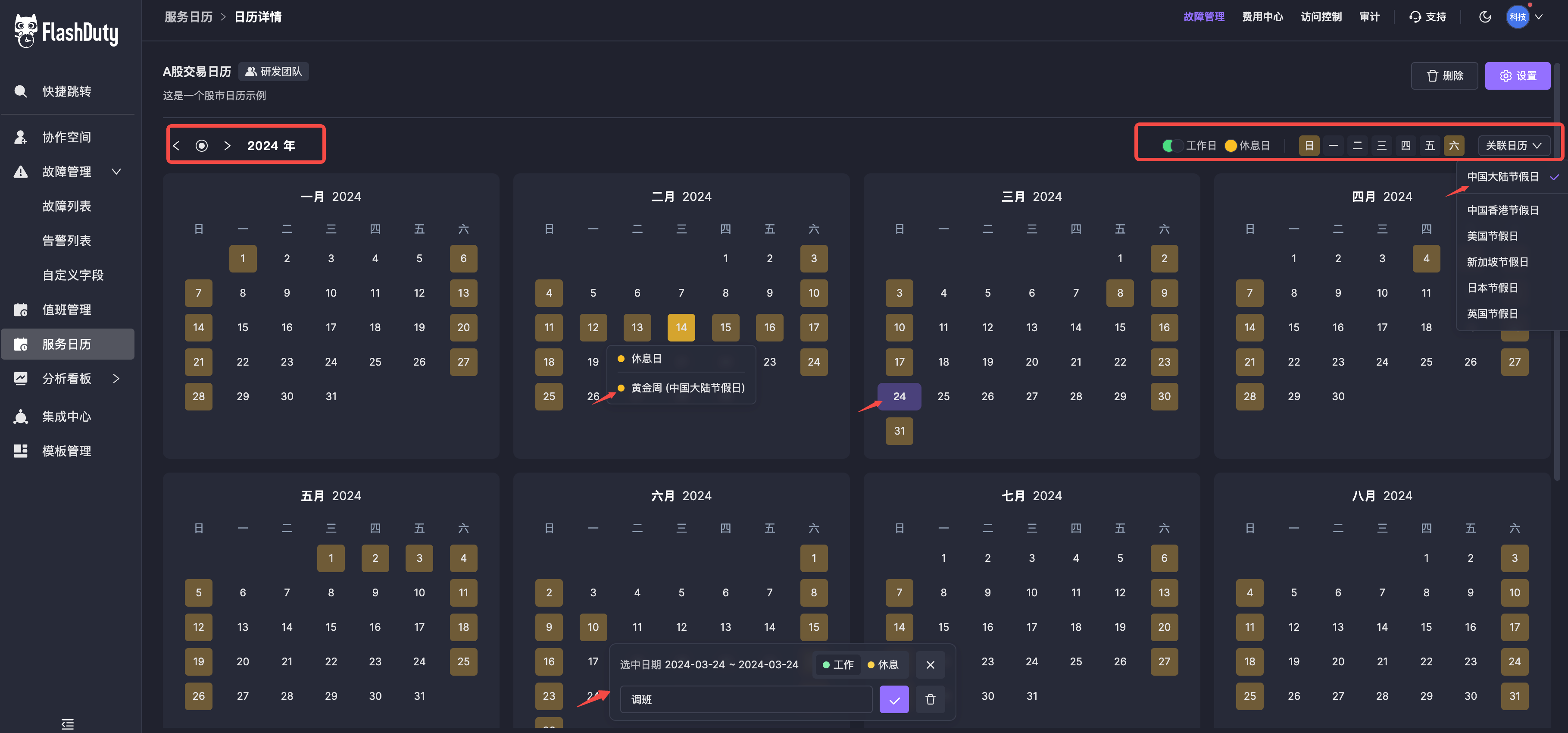 calendar-detail.png