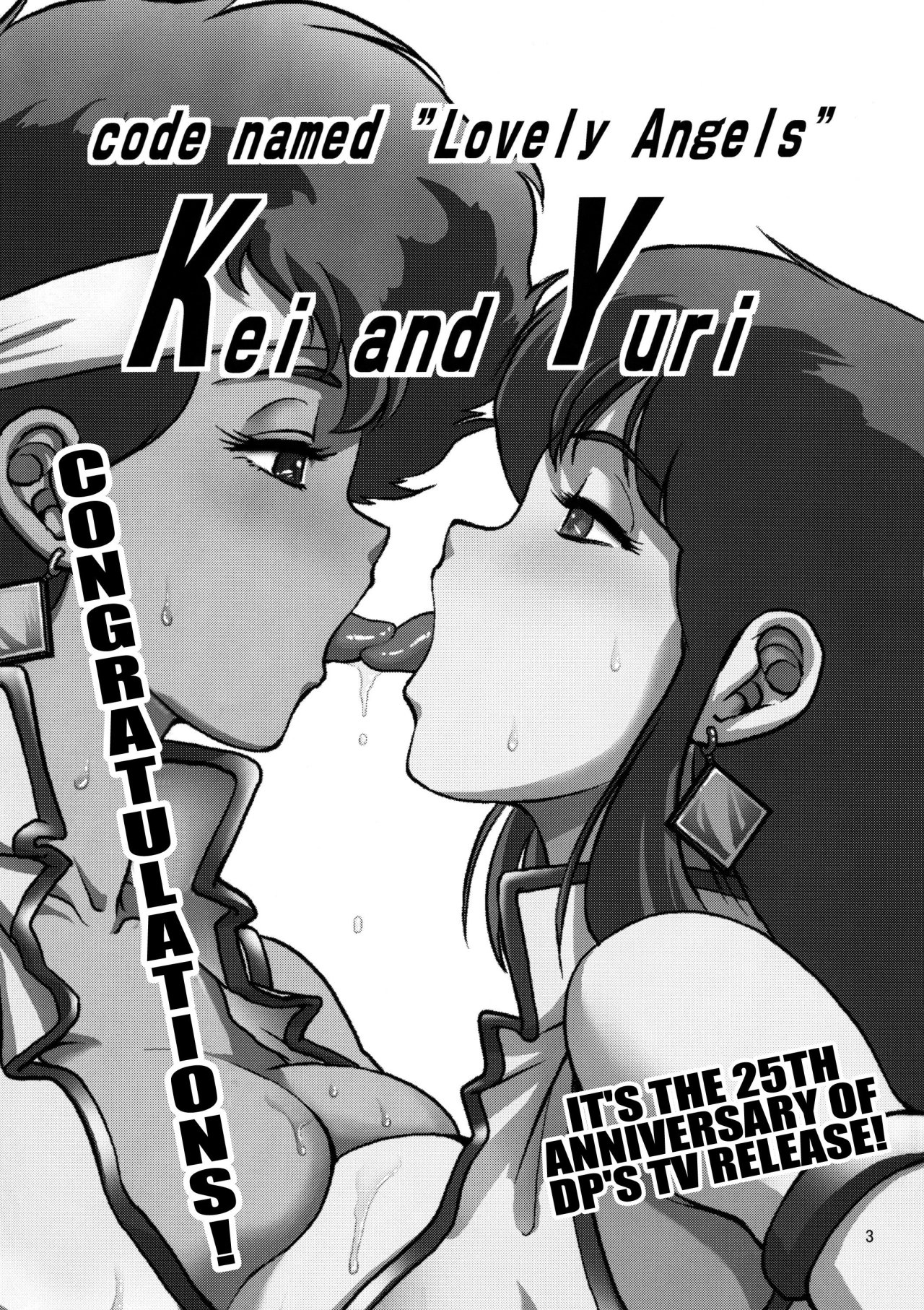 KY dirty pair - 1