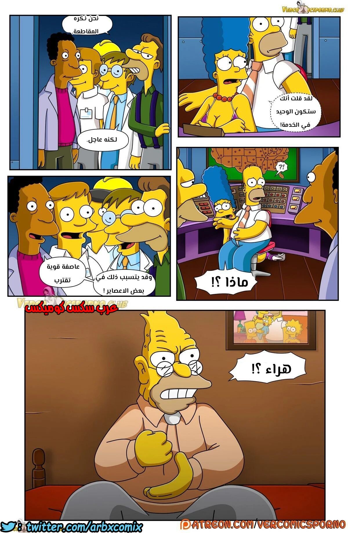 317 سيمبسون الجد و زوجة الابن