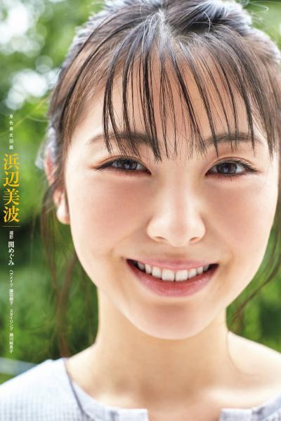 Minami Hamabe 浜辺美波, Shukan Bunshun 2020.07.02 (週刊文春 2020年7月2日号)