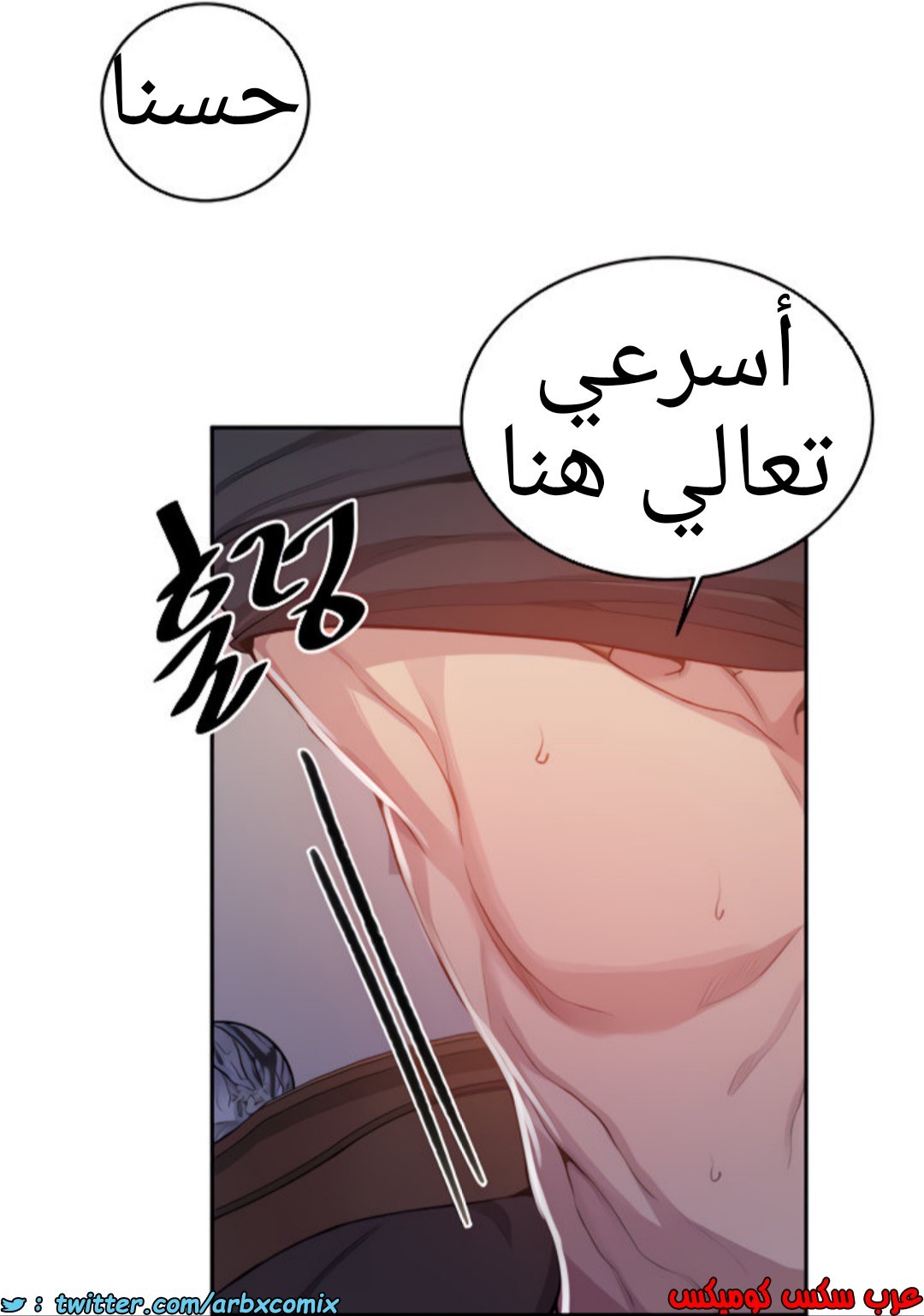 1371 صف سري الجزء 106