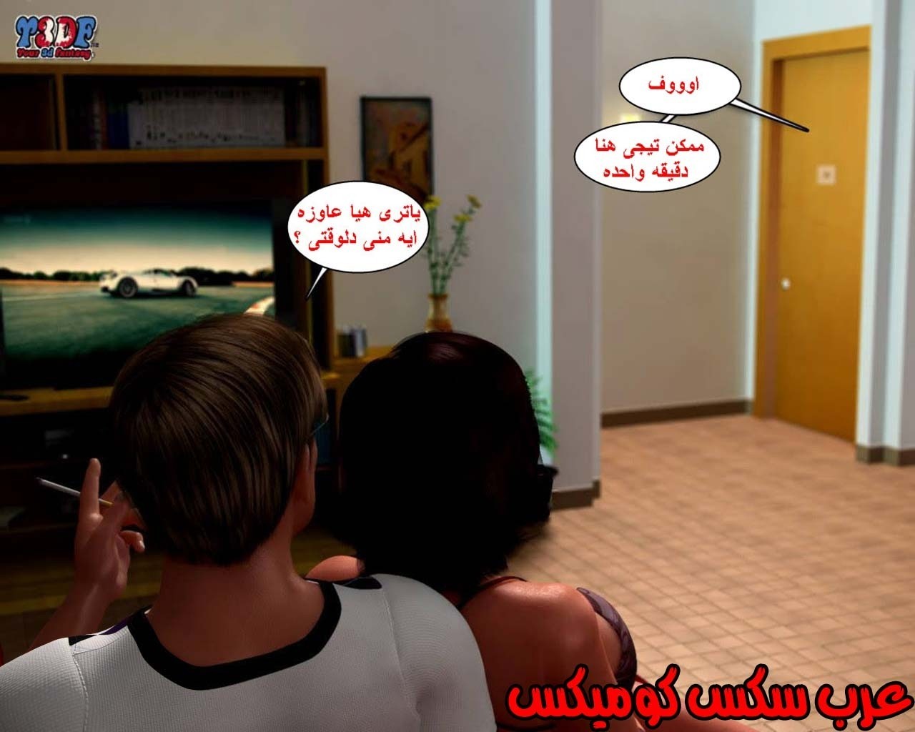 22 القبض على الإبن المتجسس الجزء 2
