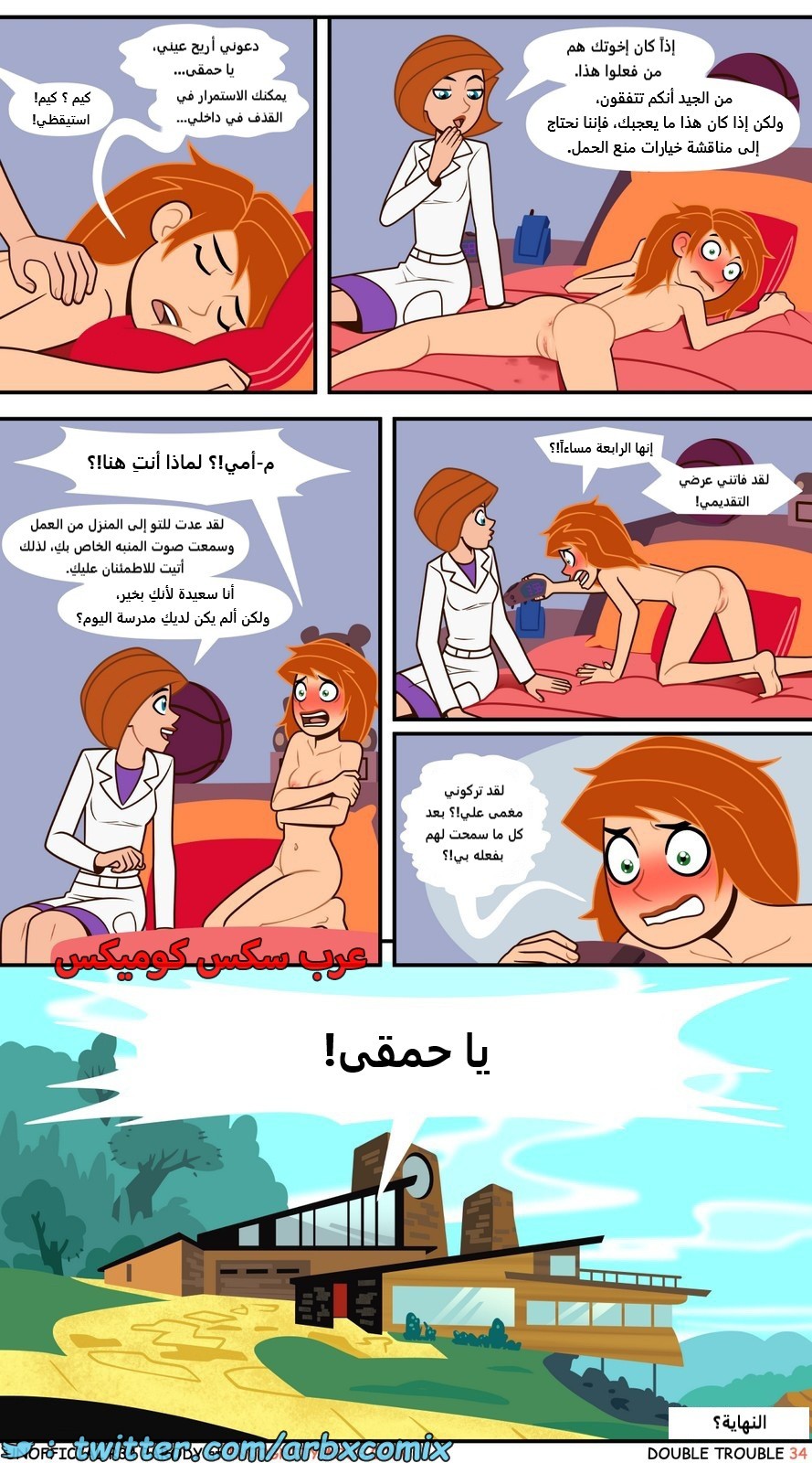 2134 مشكلة مزدوجة - دامو ستحيل