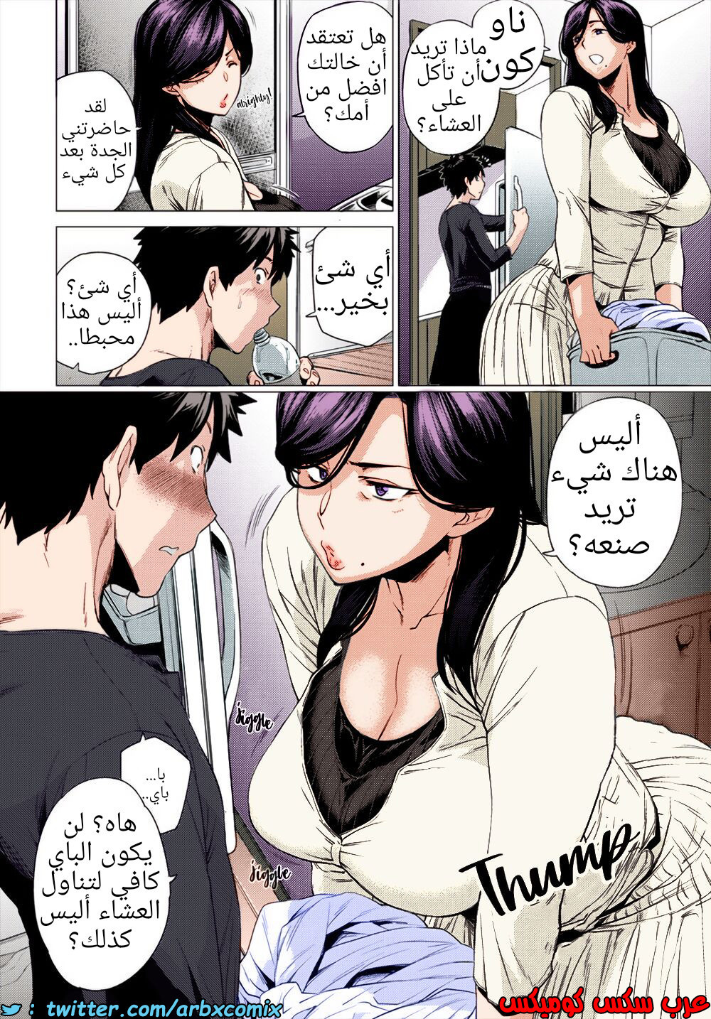 1460 اليوم الذي أصبحت فيه مطيعة
