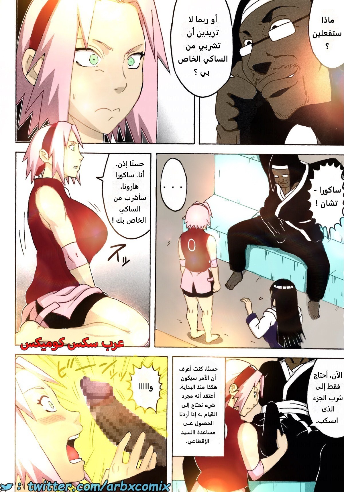 1645 أي شئ من أجل إنقاذ ساسوكي