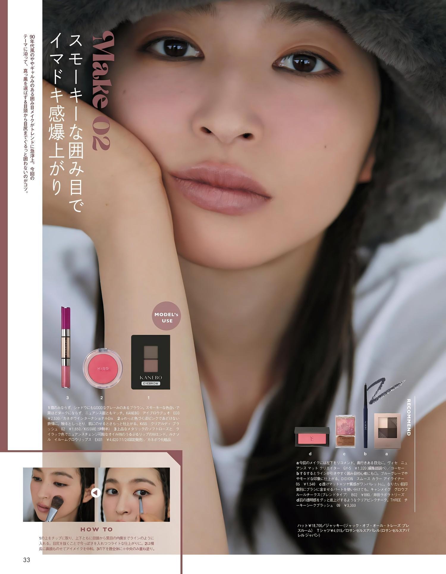 Seira Jonishi 上西星来, aR (アール) Magazine 2023.11(10)