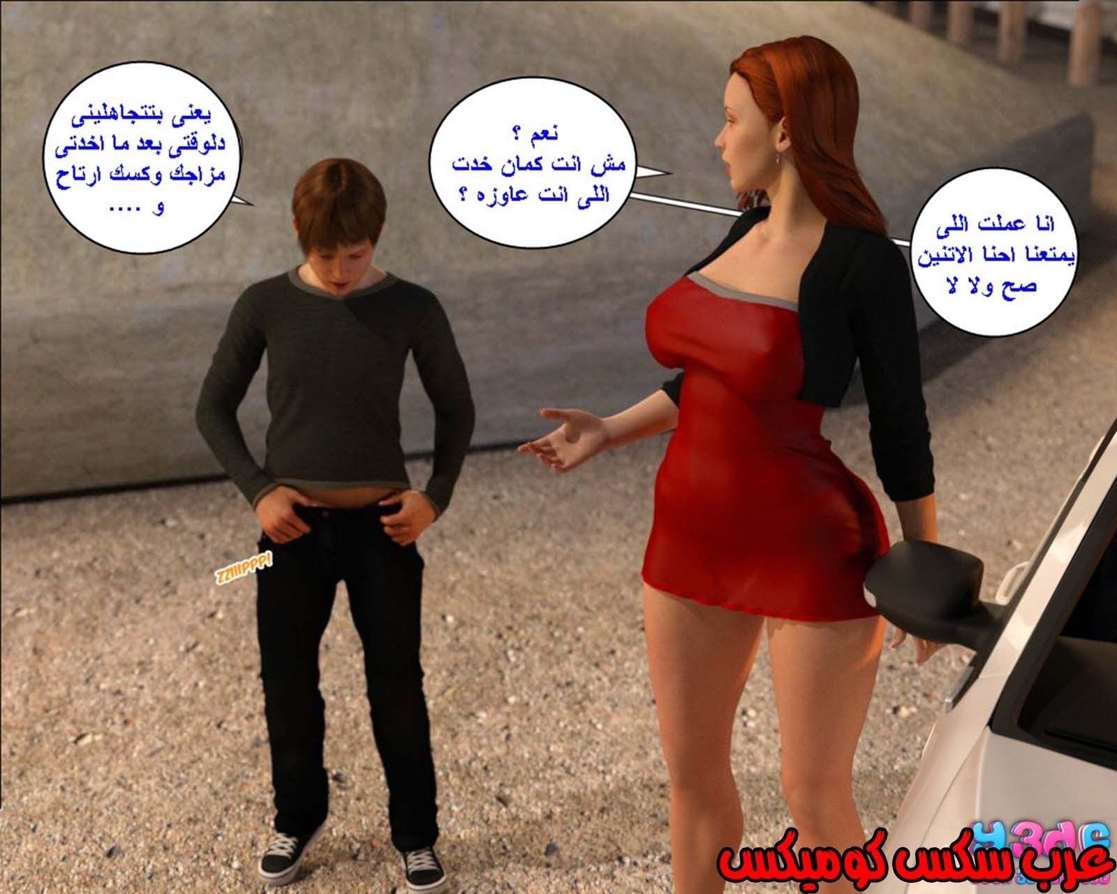 38 رئيس العمل الممحون الجزء 2