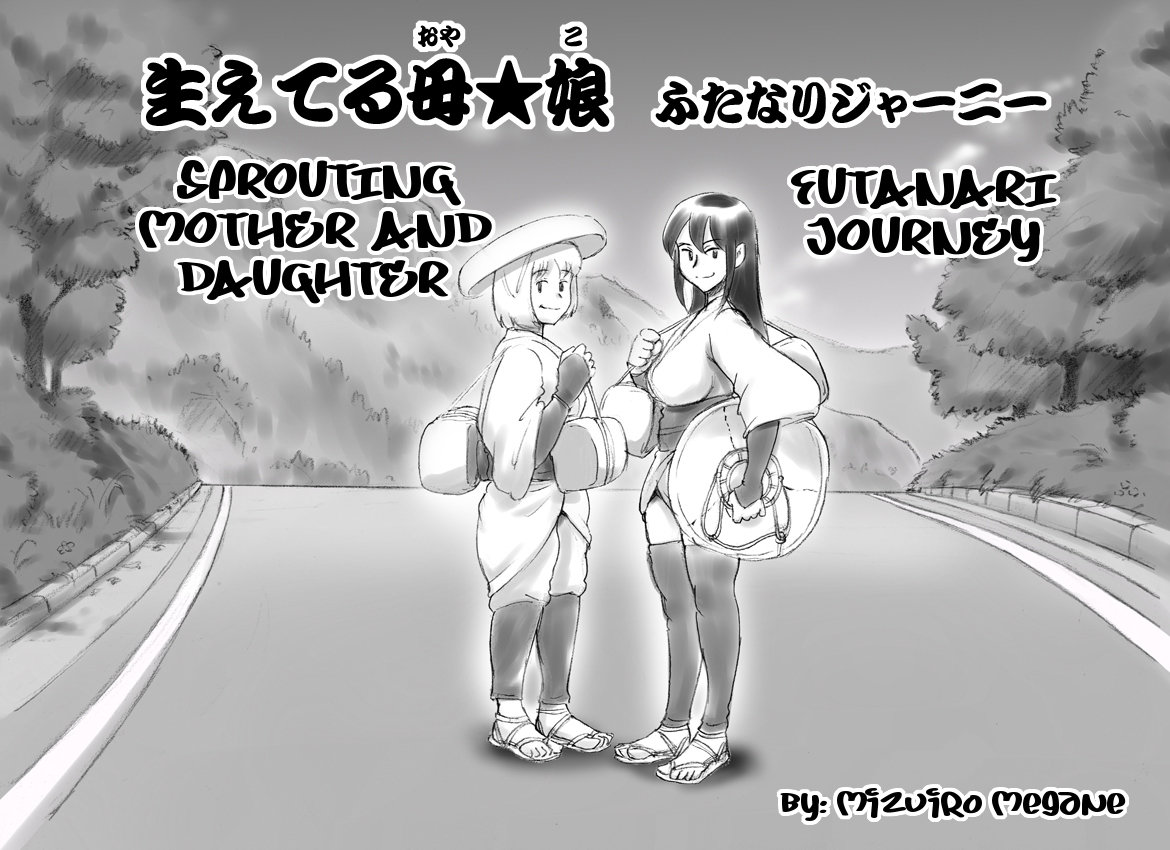 Haeteru Oyako Futanari Journey - 0
