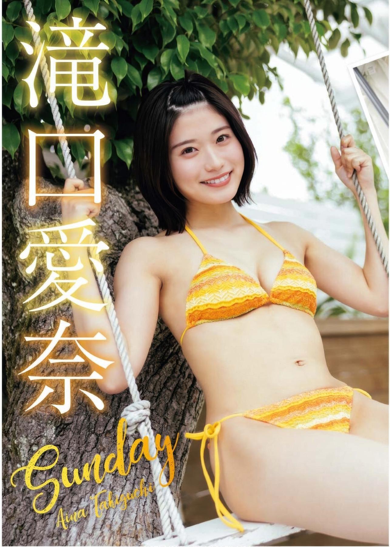 Aina Takiguchi 滝口愛奈, Young King 2025 No.16 (ヤングキング 2025年16号)(1)