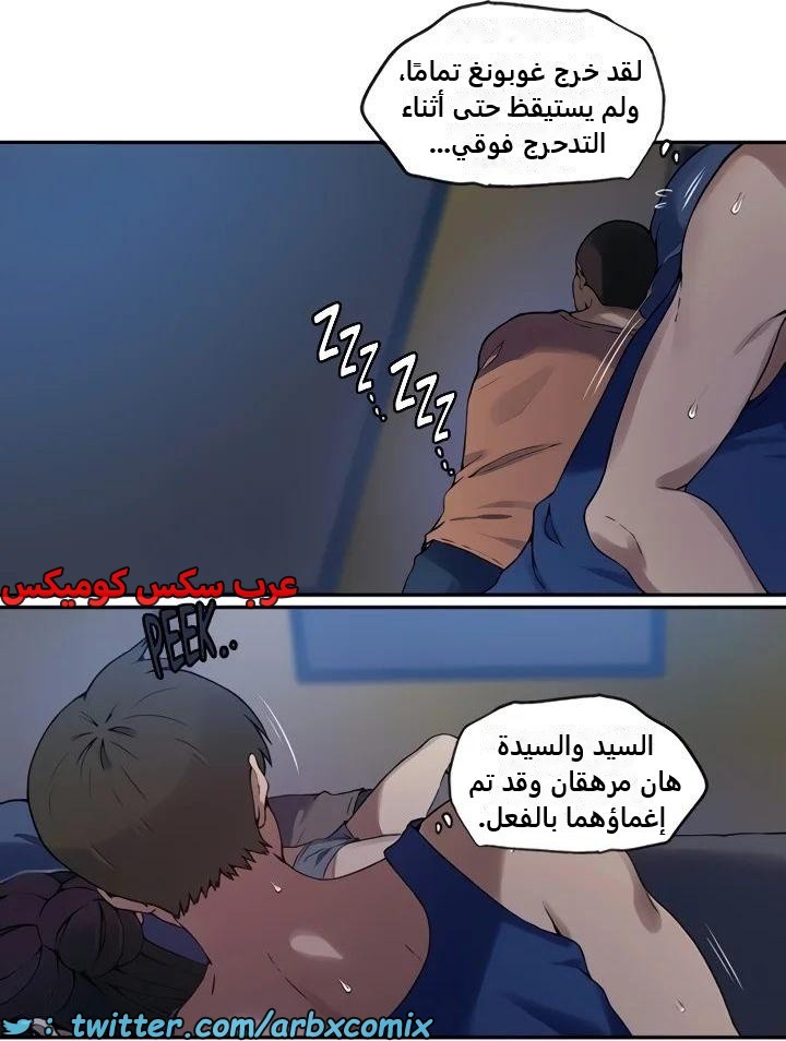 2361 صف سري الجزء 252