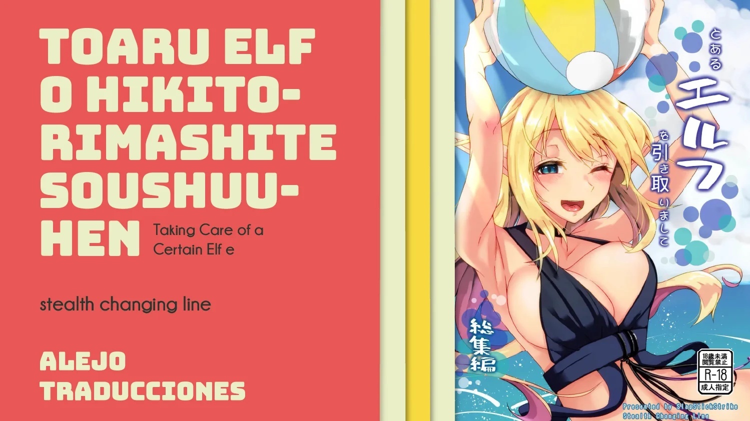 Toaru Elf o Hikitorimashite Soushuuhen - Taking Care of a Certain Elf Compilation - 0