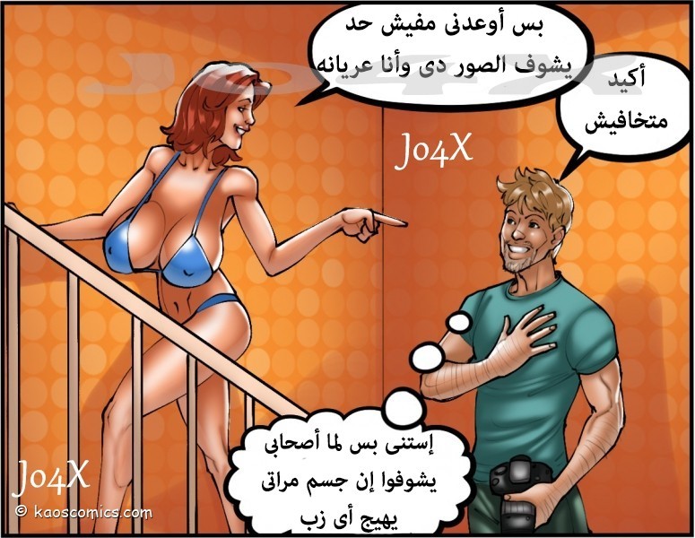 24 المصور وزوجته الهايجه