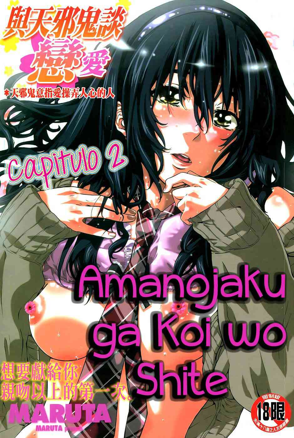 Amanojaku ga koi wo shite Chapter-2 - 0