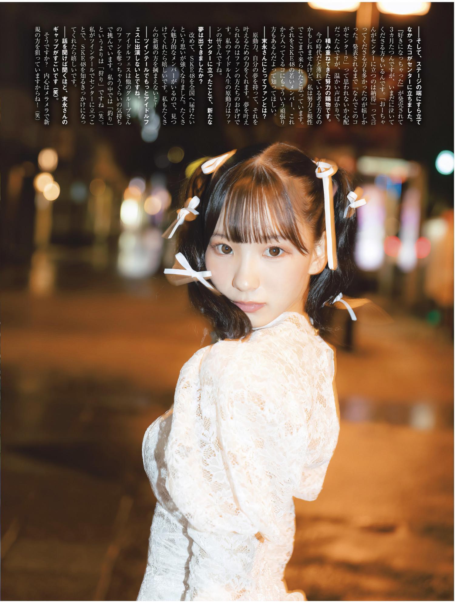 Oka Suenaga 末永桜花, Platinum FLASH Vol.24(12)