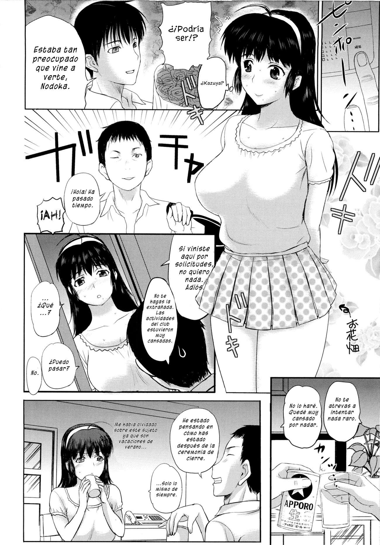 Sonotoki, Kanojo wa... 1-8 Chapter-5 - 1