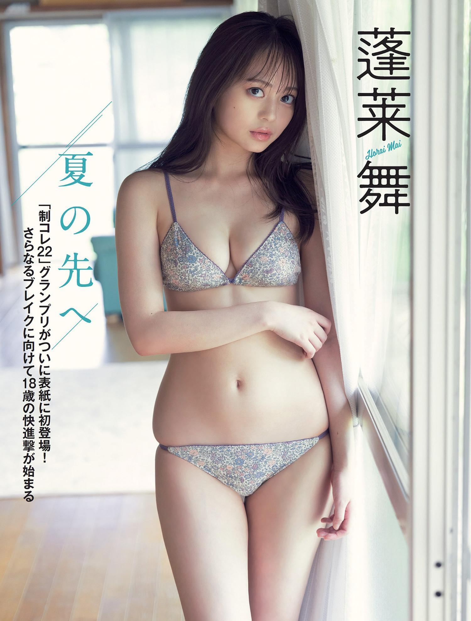 Mai Horai 蓬莱舞, FLASH 2024.08.13 (フラッシュ 2024年8月13日号)(2)