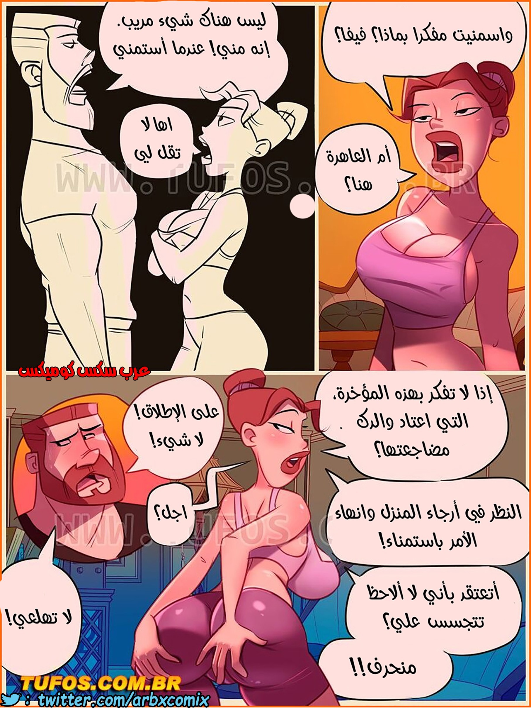 1236 منزل الأم جوانا الجزء 2