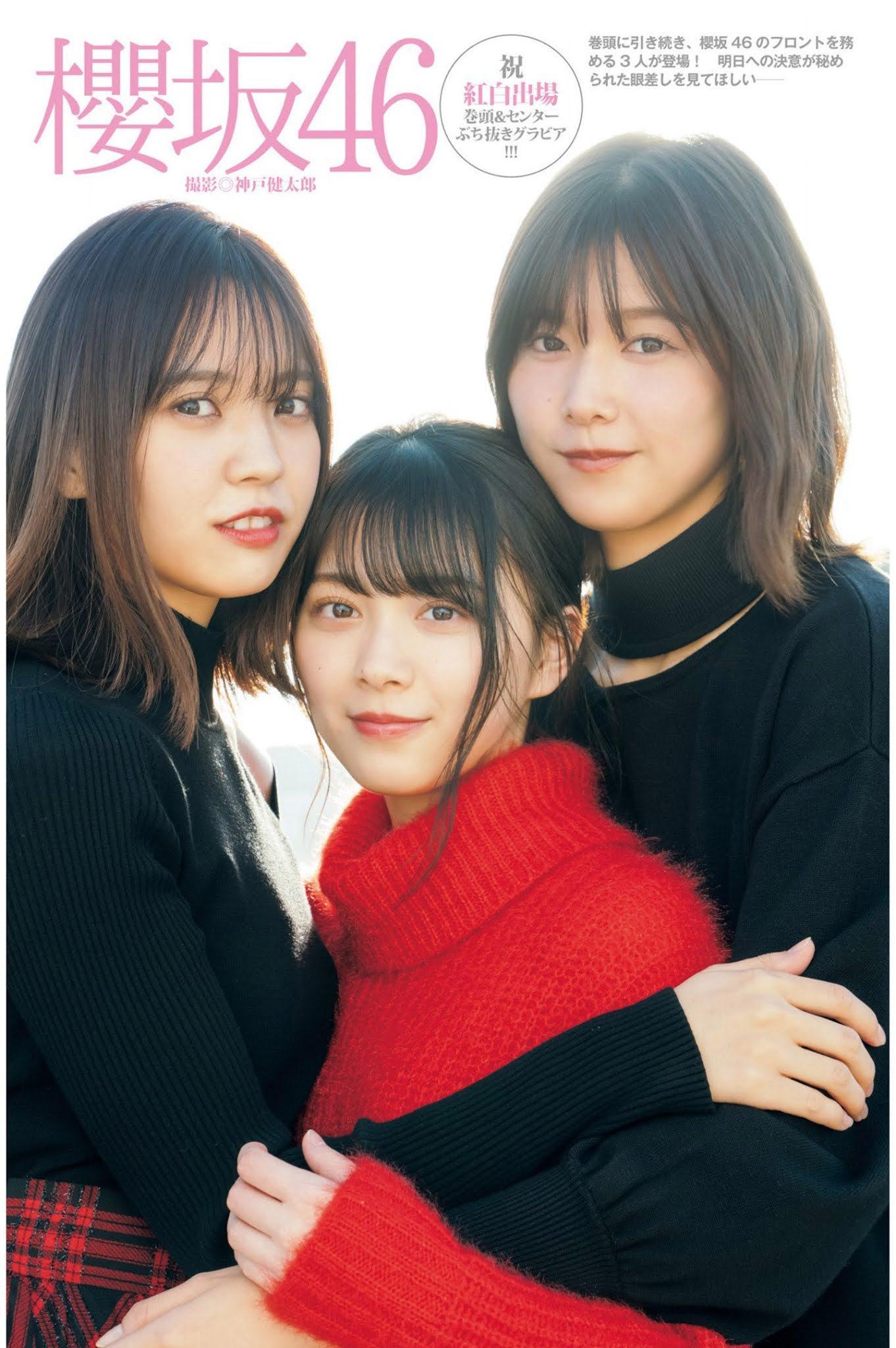 渡邉理佐, 小林由依, 森田ひかる, Young Jump 2021 No.02 (ヤングジャンプ 2021年2号)(9)