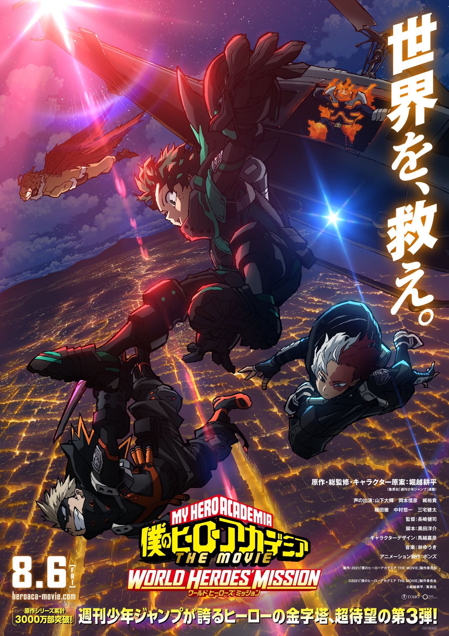 MY HERO ACADEMIA: WORLD HEROES' MISSION trailer drop - Get Your Comic On