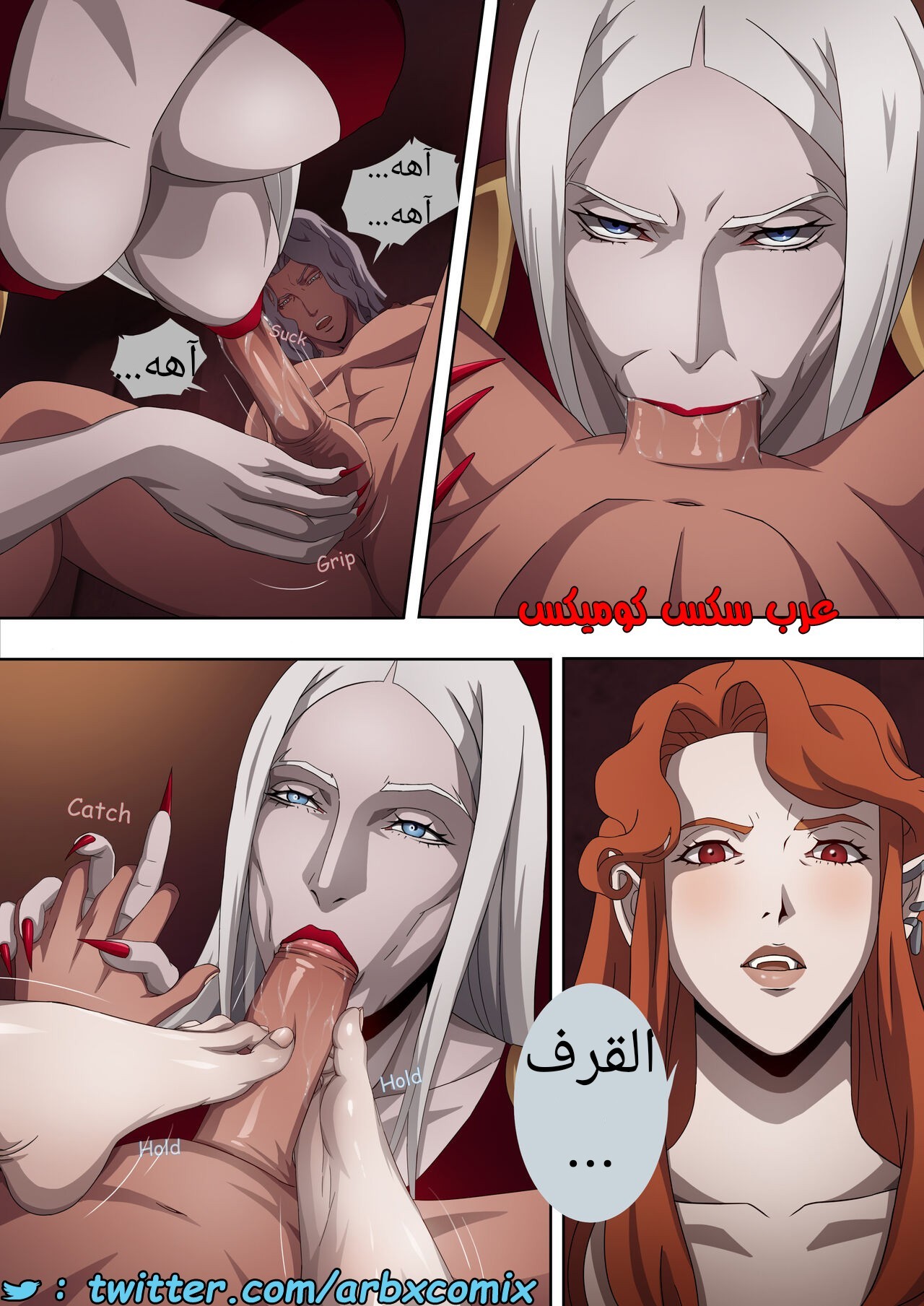 1530 كاسلفانيا الجزء 1 - كارميلا