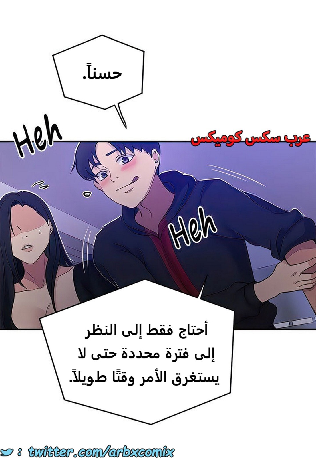 2105 صف سري الجزء 194