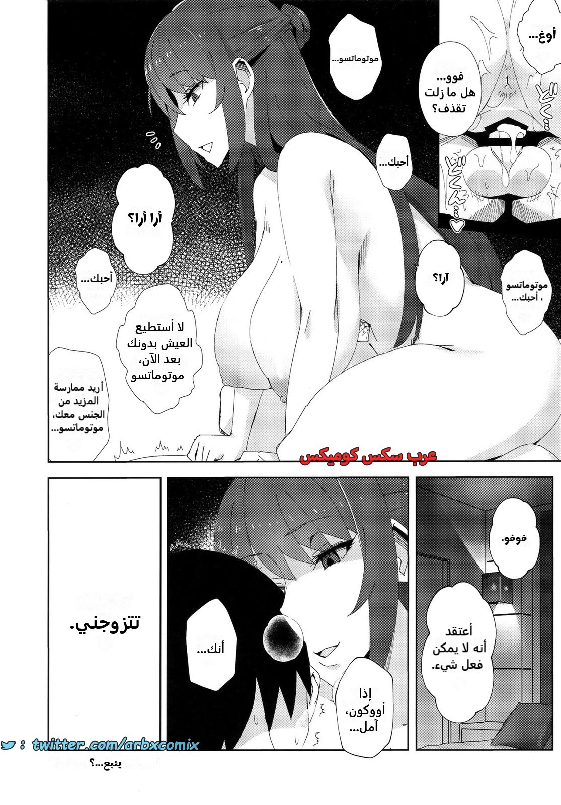 2446 زميلتي في العمل تحاول بلا هوادة فصلي عن حبيبتي