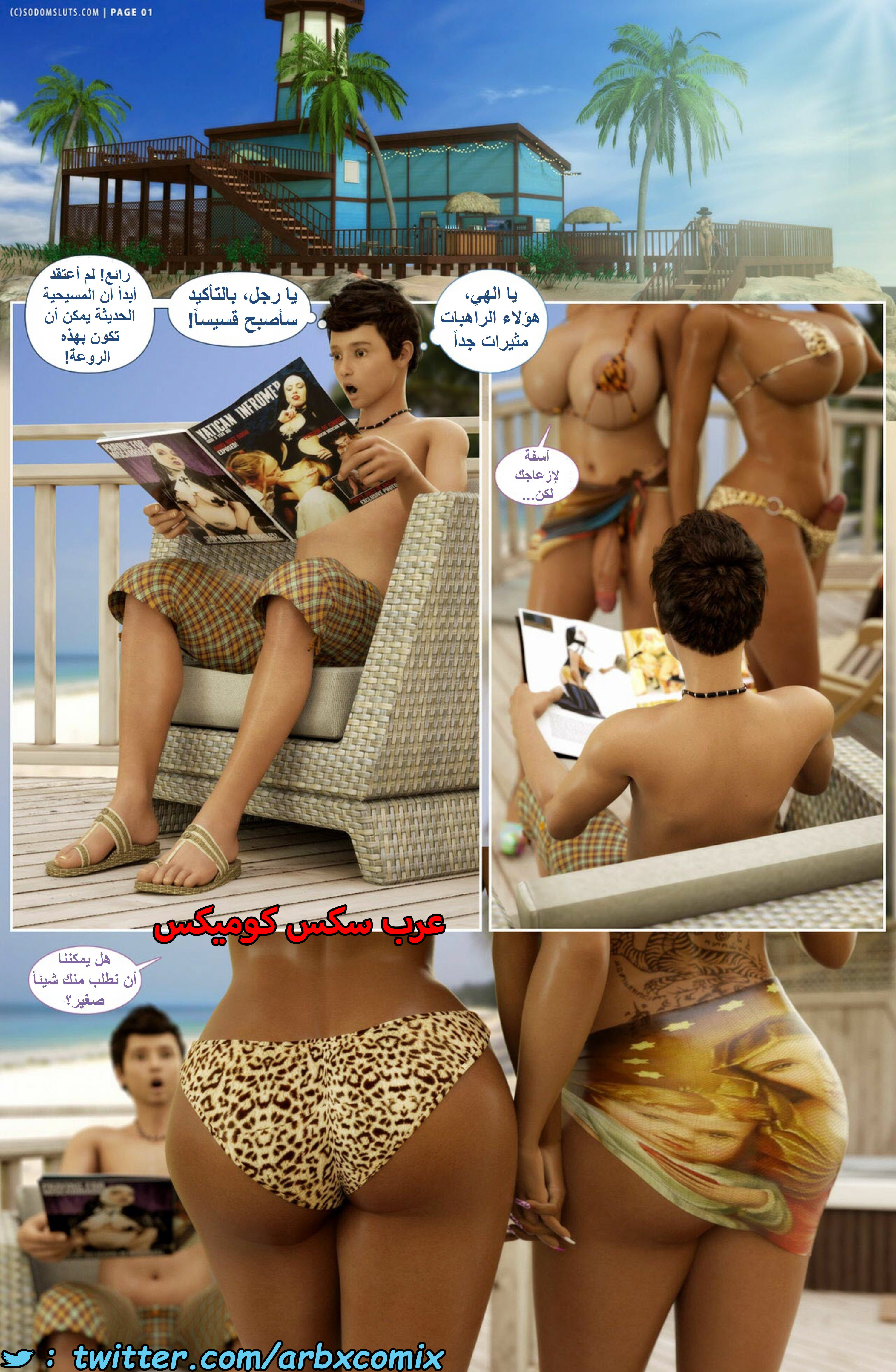 1426 عاهرات سدوم - الحرارة الاستوائية
